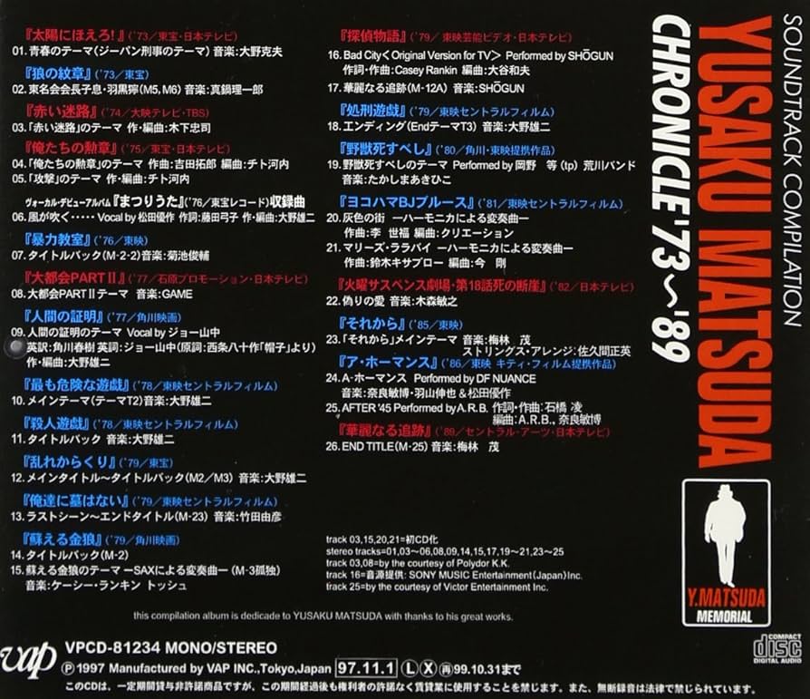 Amazon.co.jp: YUSAKU MATSUDA - TVサントラ: ミュージック